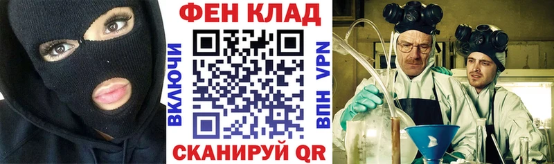 АМФ VHQ как найти закладки Билибино