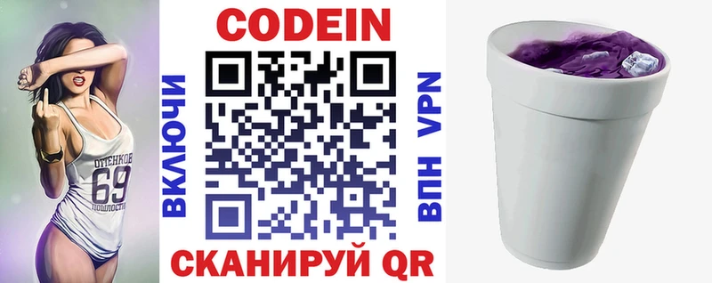Codein напиток Lean (лин)  купить наркотик  Билибино 