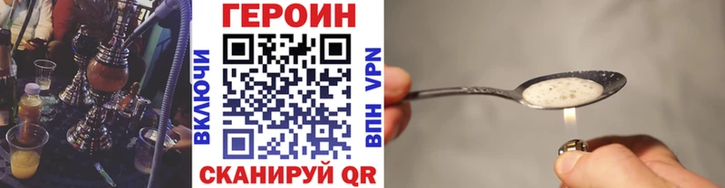 ГЕРОИН хмурый  продажа наркотиков  Билибино 