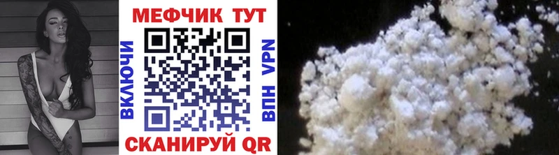Мефедрон кристаллы  Билибино 