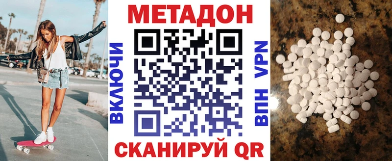 МЕТАДОН кристалл  Билибино 